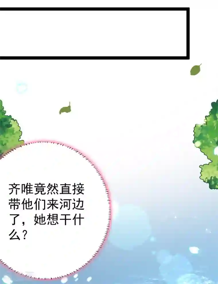 将军在上：穿越萌妃要逆袭第33话 水患有鬼？