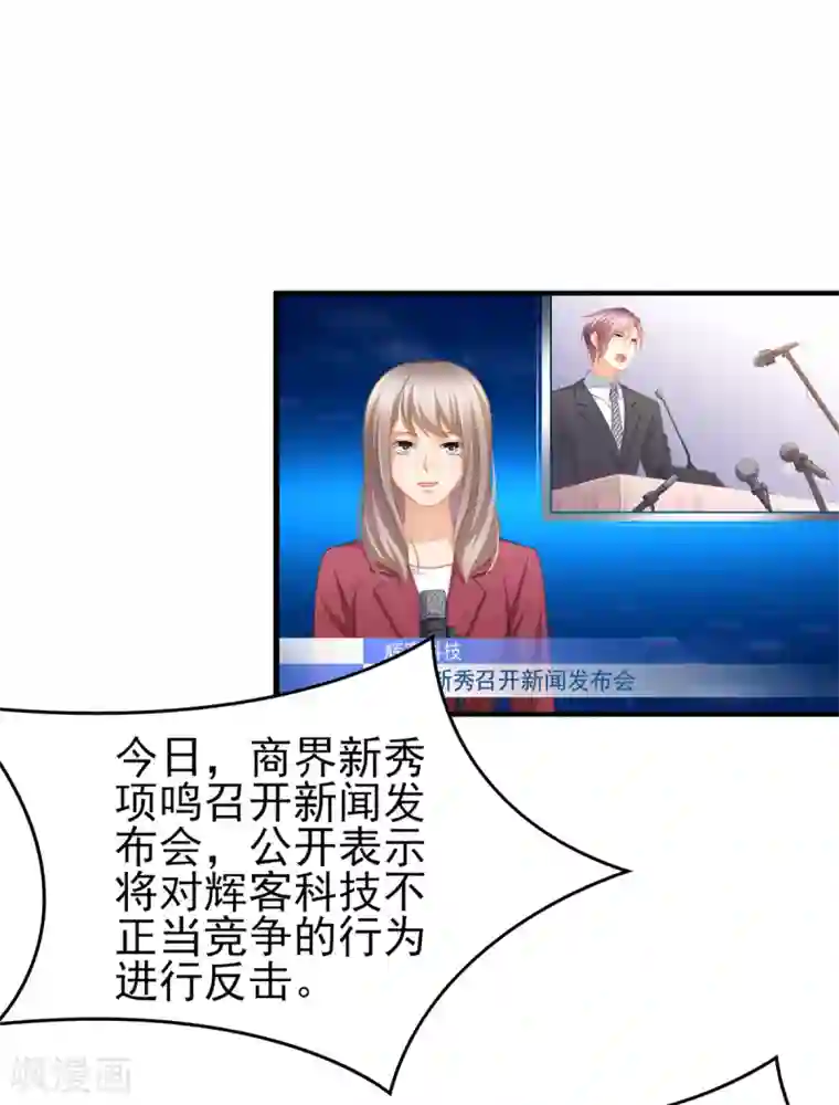 与总裁的一千零一夜第41话 幕后BOSS