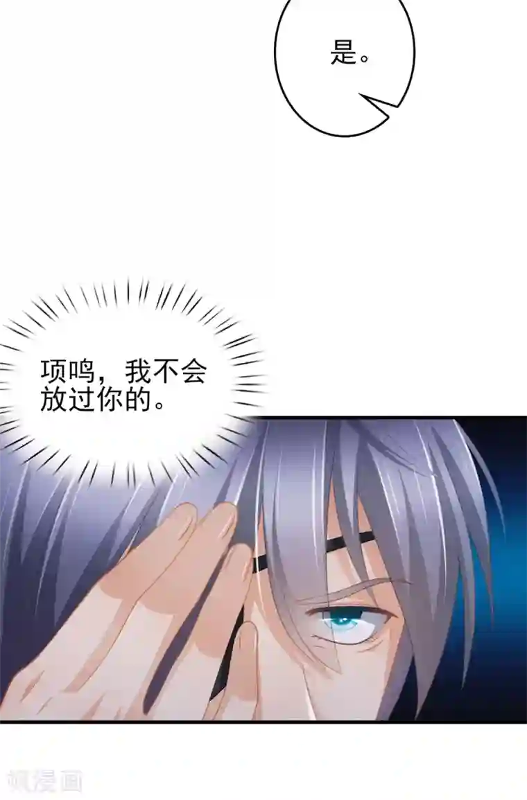 与总裁的一千零一夜第41话 幕后BOSS