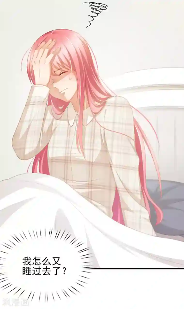 与总裁的一千零一夜第41话 幕后BOSS