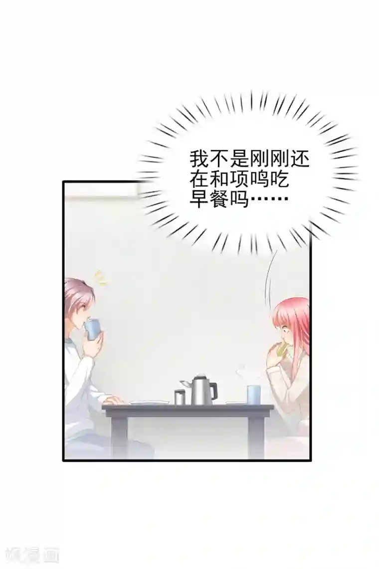 与总裁的一千零一夜第41话 幕后BOSS