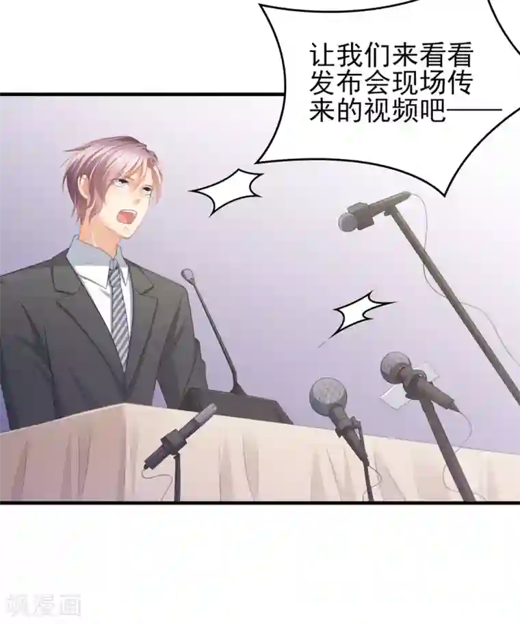 与总裁的一千零一夜第41话 幕后BOSS