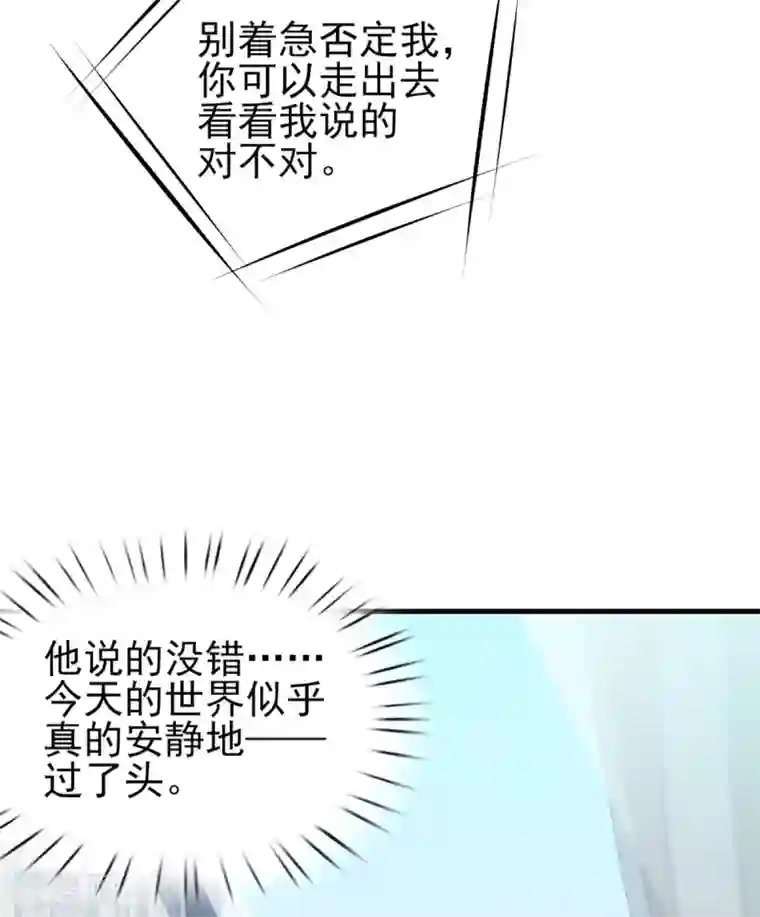 与总裁的一千零一夜第41话 幕后BOSS