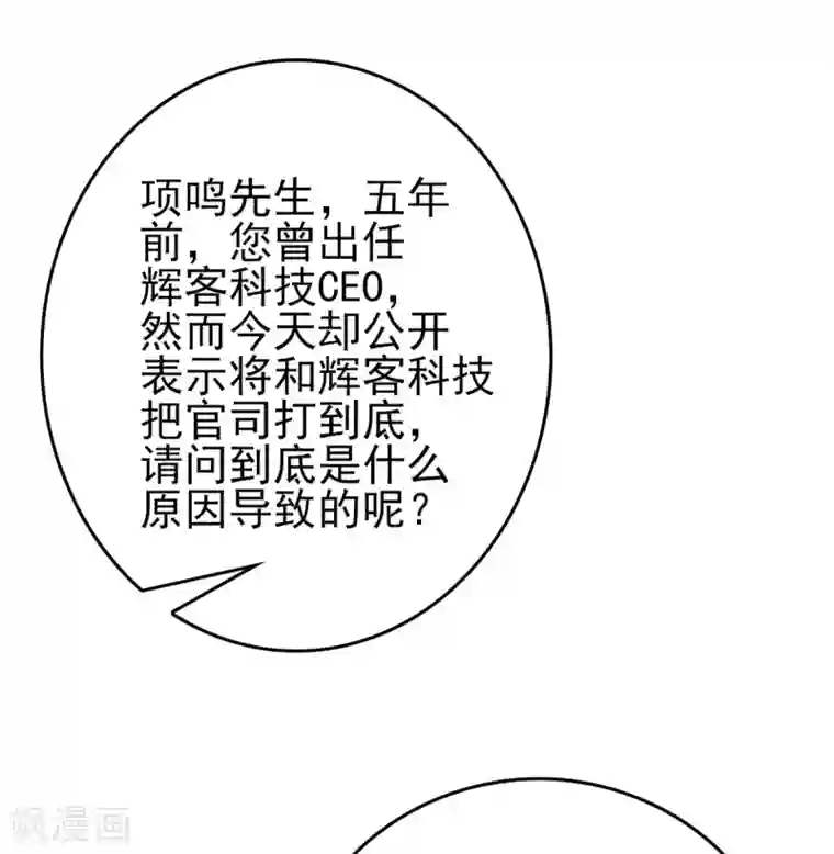 与总裁的一千零一夜第41话 幕后BOSS