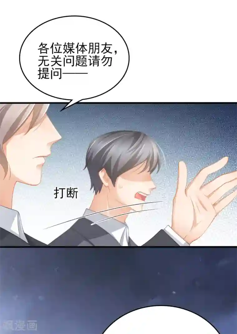 与总裁的一千零一夜第41话 幕后BOSS