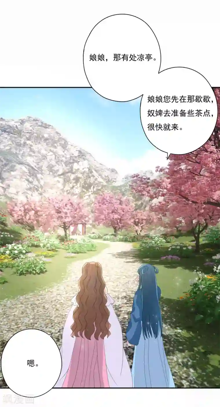 冷邪冥王的心尖宠第34话 你不记得了吗