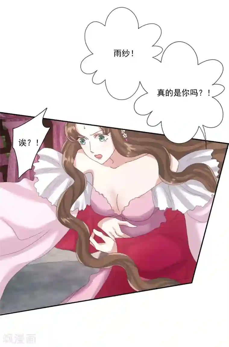 冷邪冥王的心尖宠第34话 你不记得了吗