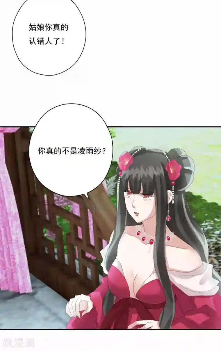 冷邪冥王的心尖宠第34话 你不记得了吗