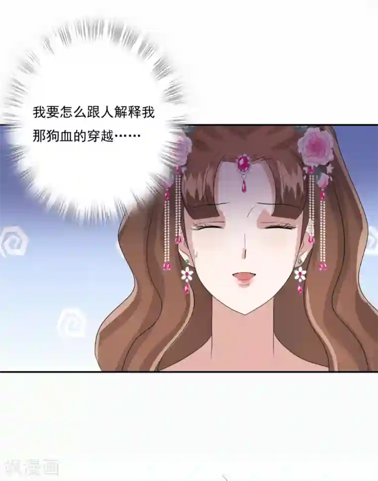 冷邪冥王的心尖宠第34话 你不记得了吗