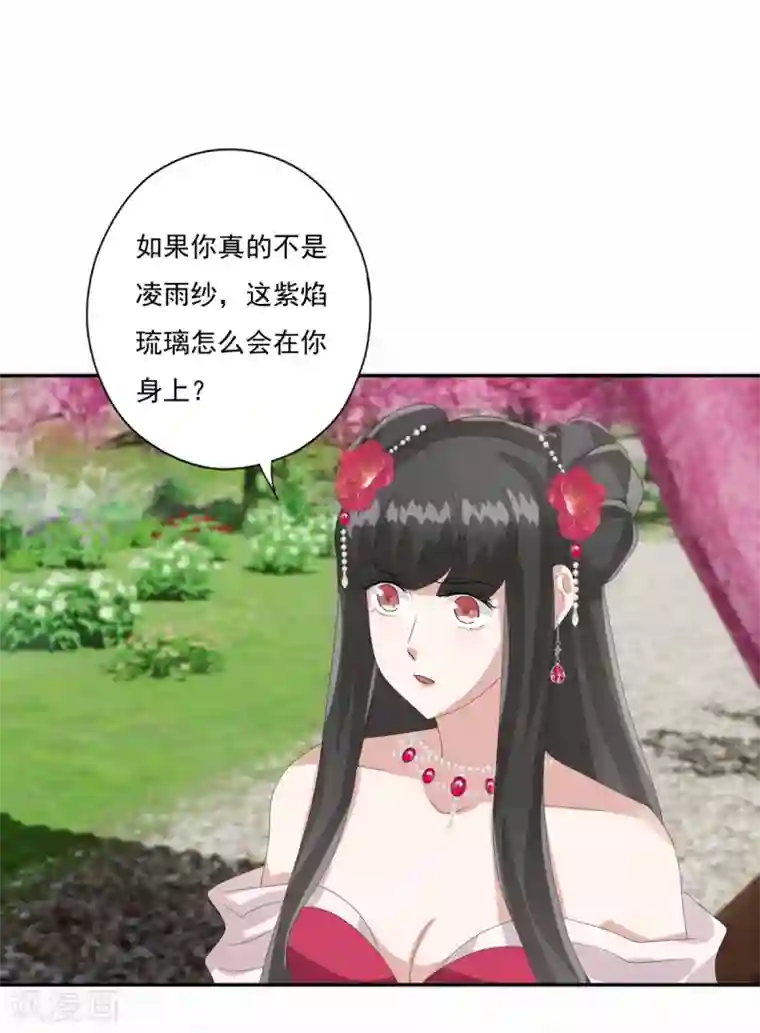 冷邪冥王的心尖宠第34话 你不记得了吗