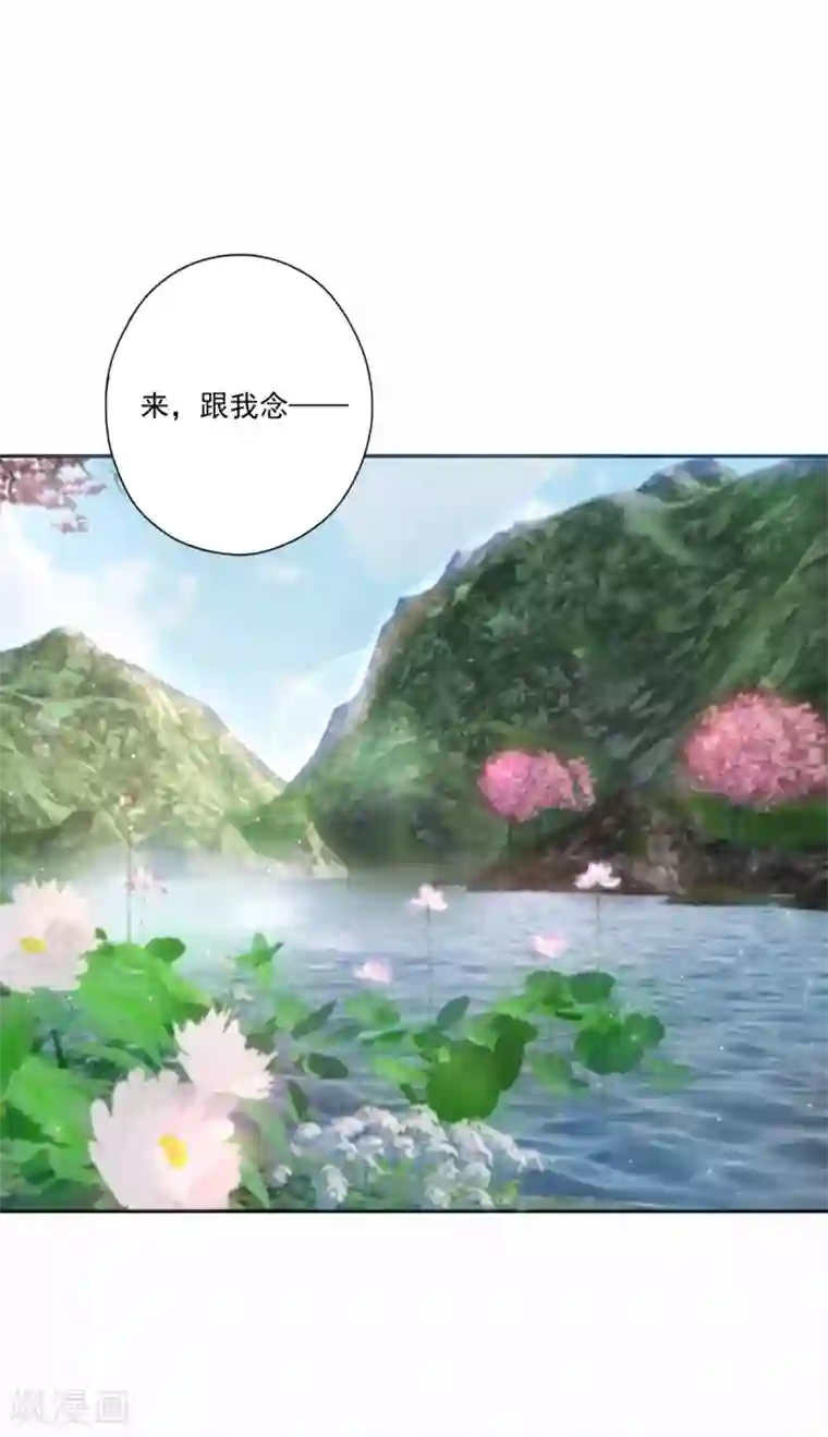 冷邪冥王的心尖宠第34话 你不记得了吗