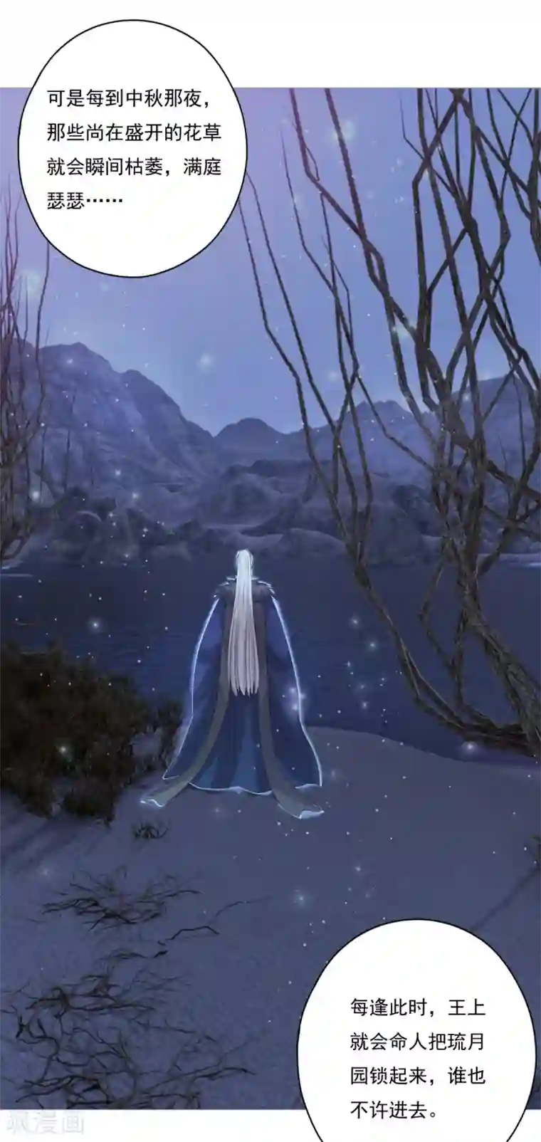 冷邪冥王的心尖宠第34话 你不记得了吗