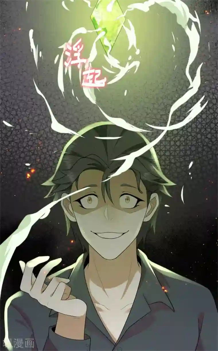 鬼王大人快住手第29话 鬼尸教