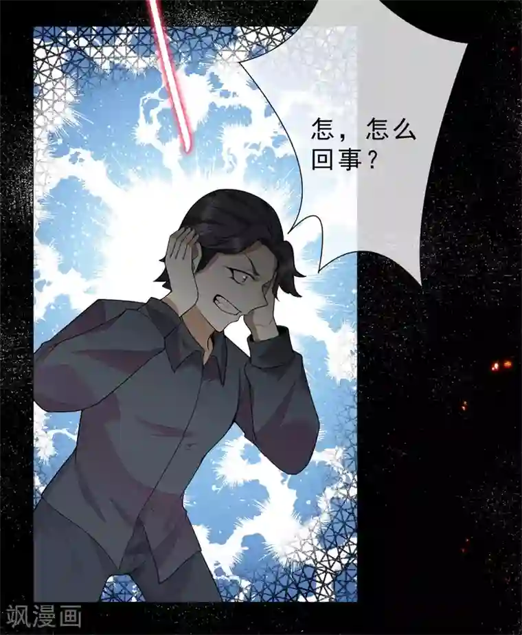 鬼王大人快住手第29话 鬼尸教