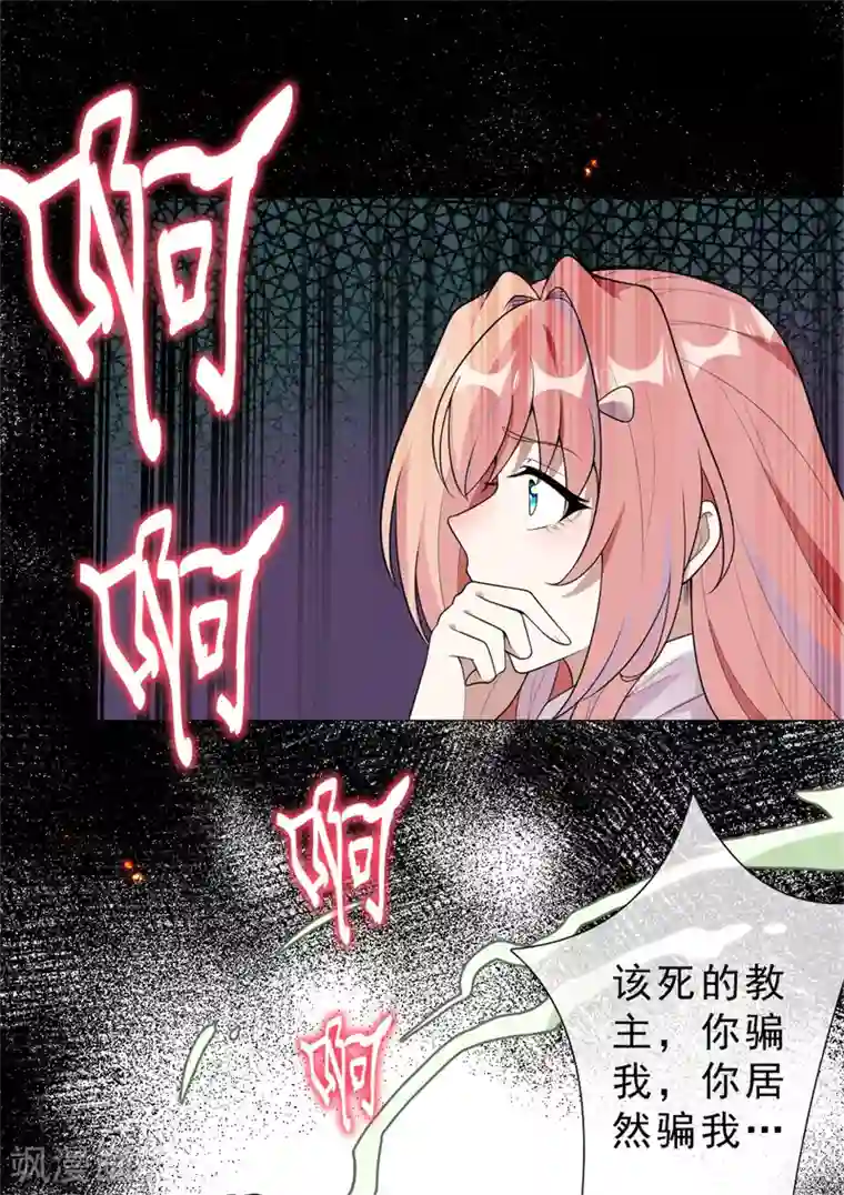 鬼王大人快住手第29话 鬼尸教