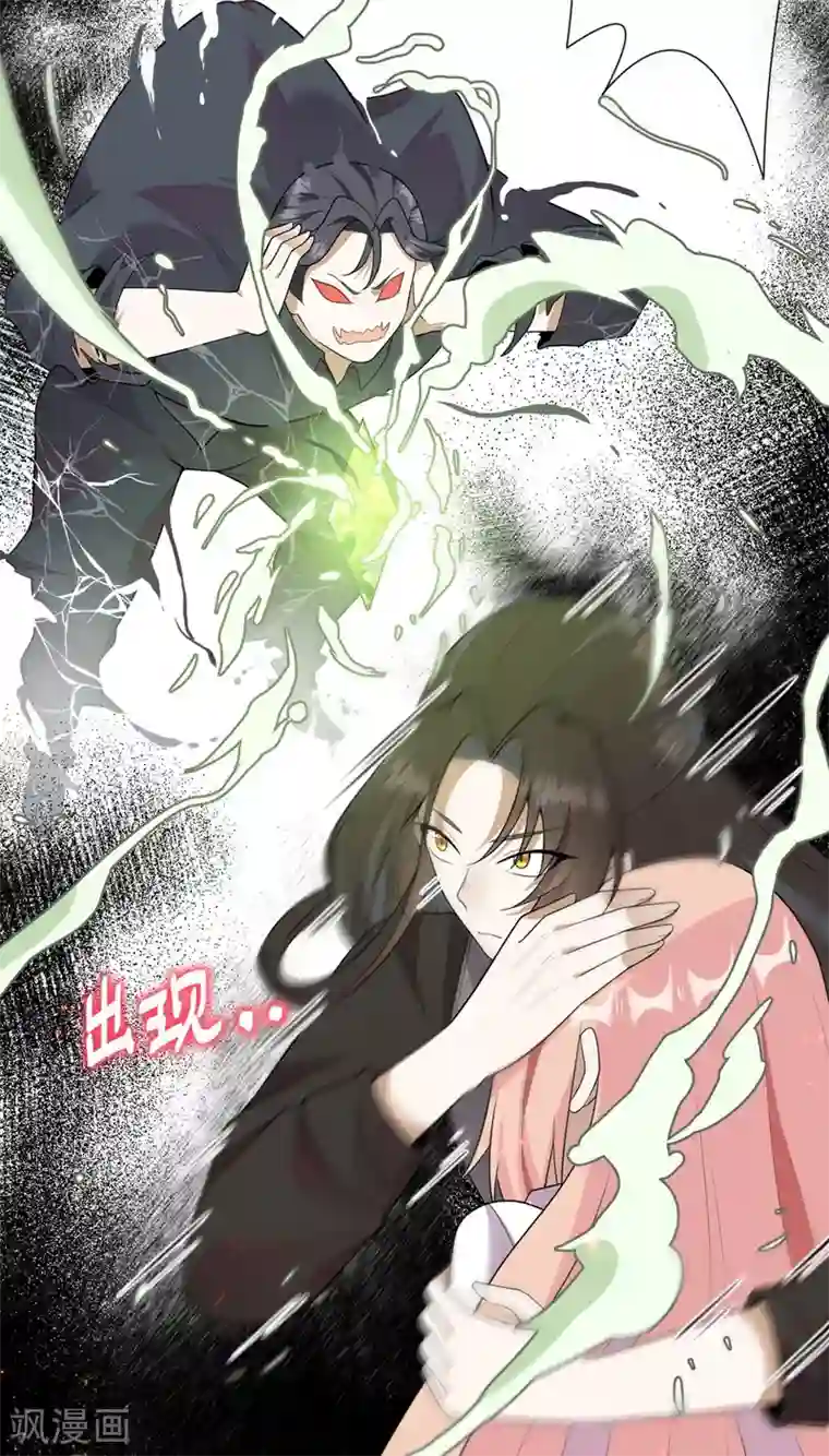 鬼王大人快住手第29话 鬼尸教