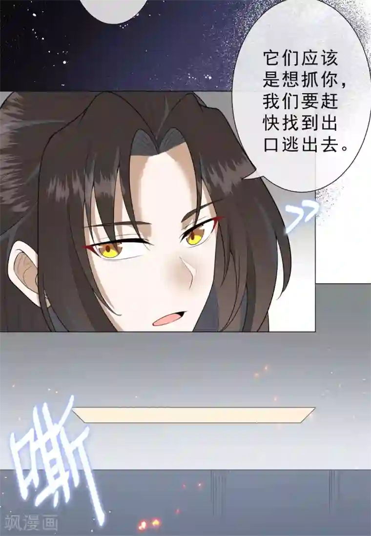 鬼王大人快住手第29话 鬼尸教