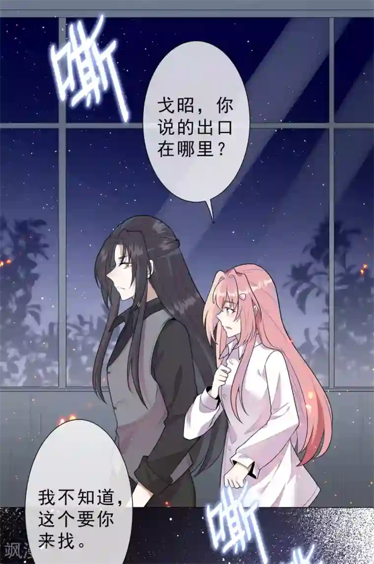 鬼王大人快住手第29话 鬼尸教