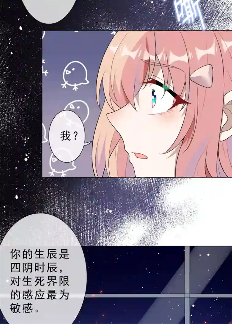 鬼王大人快住手第29话 鬼尸教