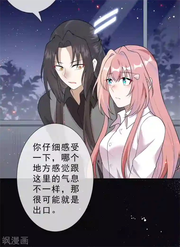 鬼王大人快住手第29话 鬼尸教