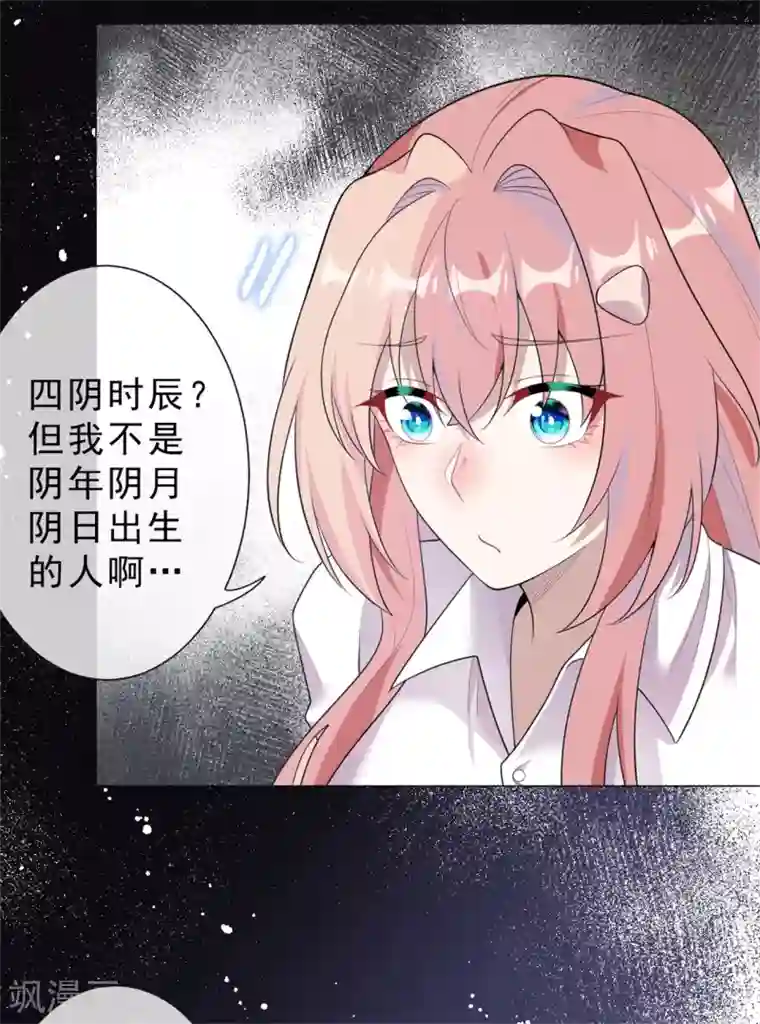 鬼王大人快住手第29话 鬼尸教