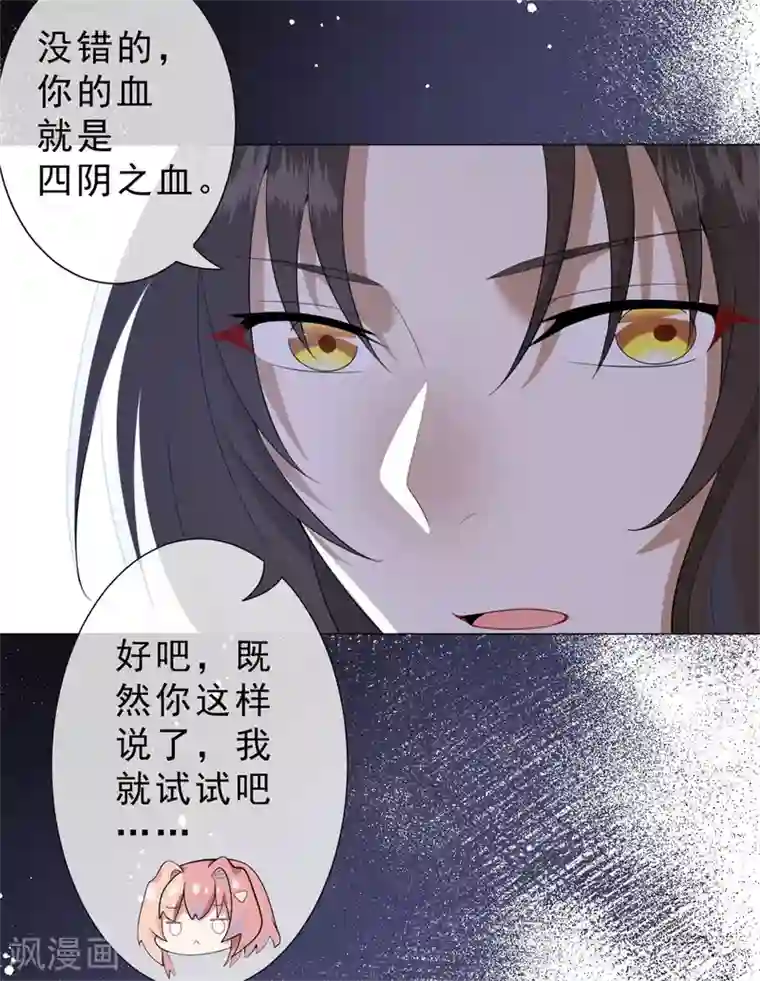 鬼王大人快住手第29话 鬼尸教