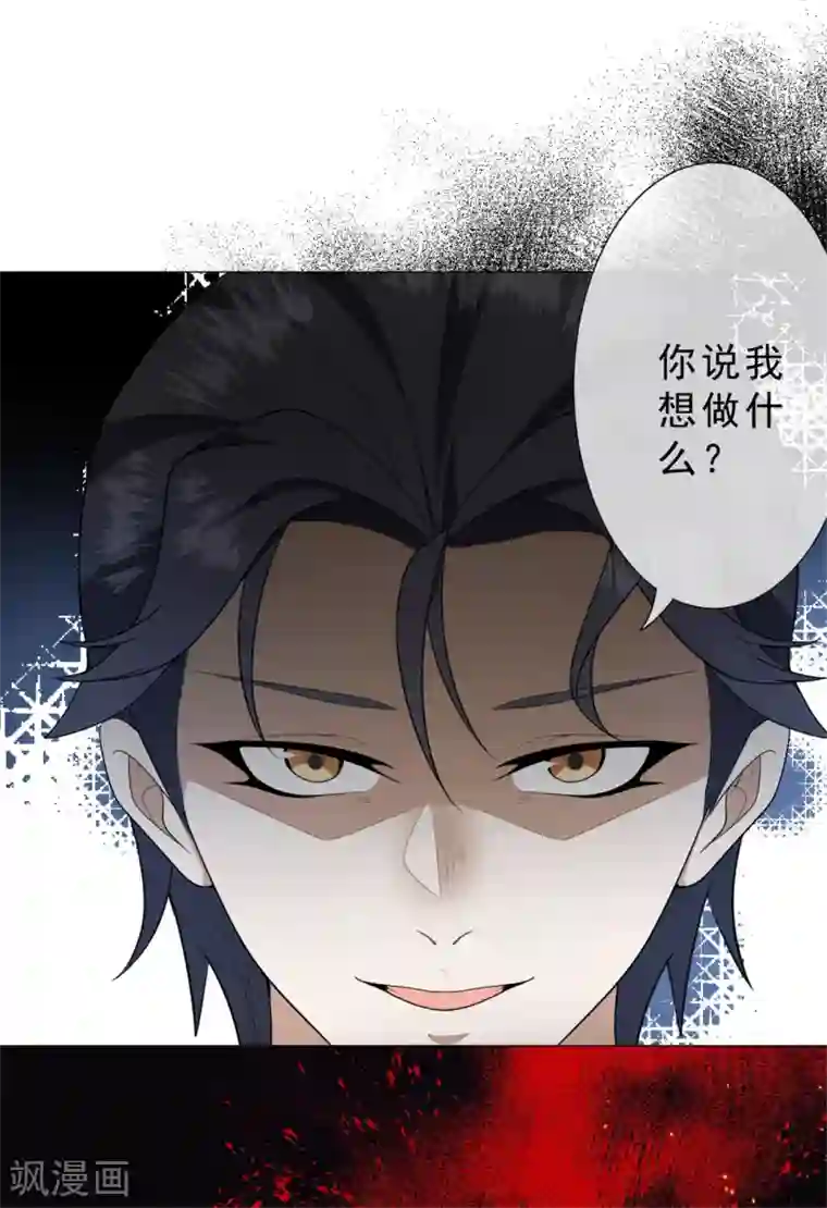 鬼王大人快住手第29话 鬼尸教