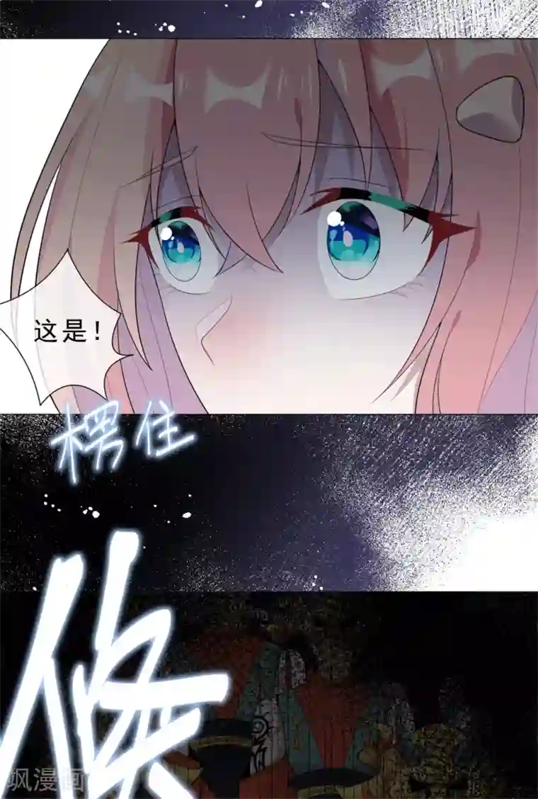 鬼王大人快住手第29话 鬼尸教