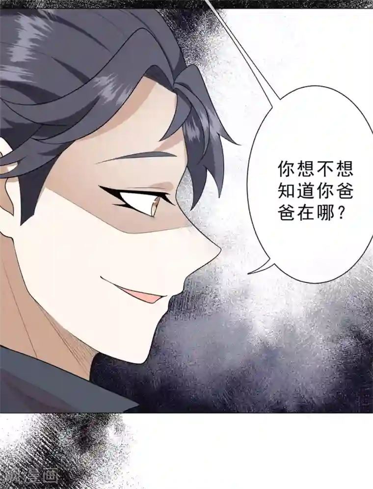 鬼王大人快住手第29话 鬼尸教