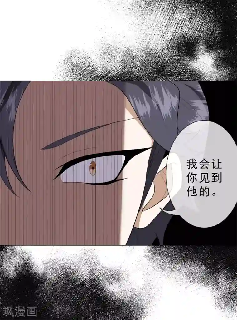 鬼王大人快住手第29话 鬼尸教