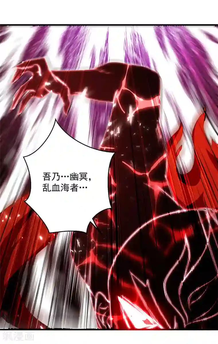 凌天神帝第148话 噬魂兽