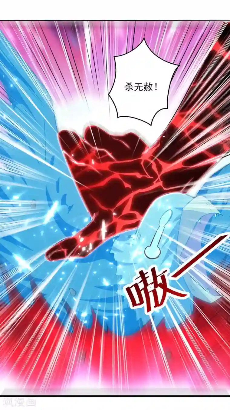 凌天神帝第148话 噬魂兽