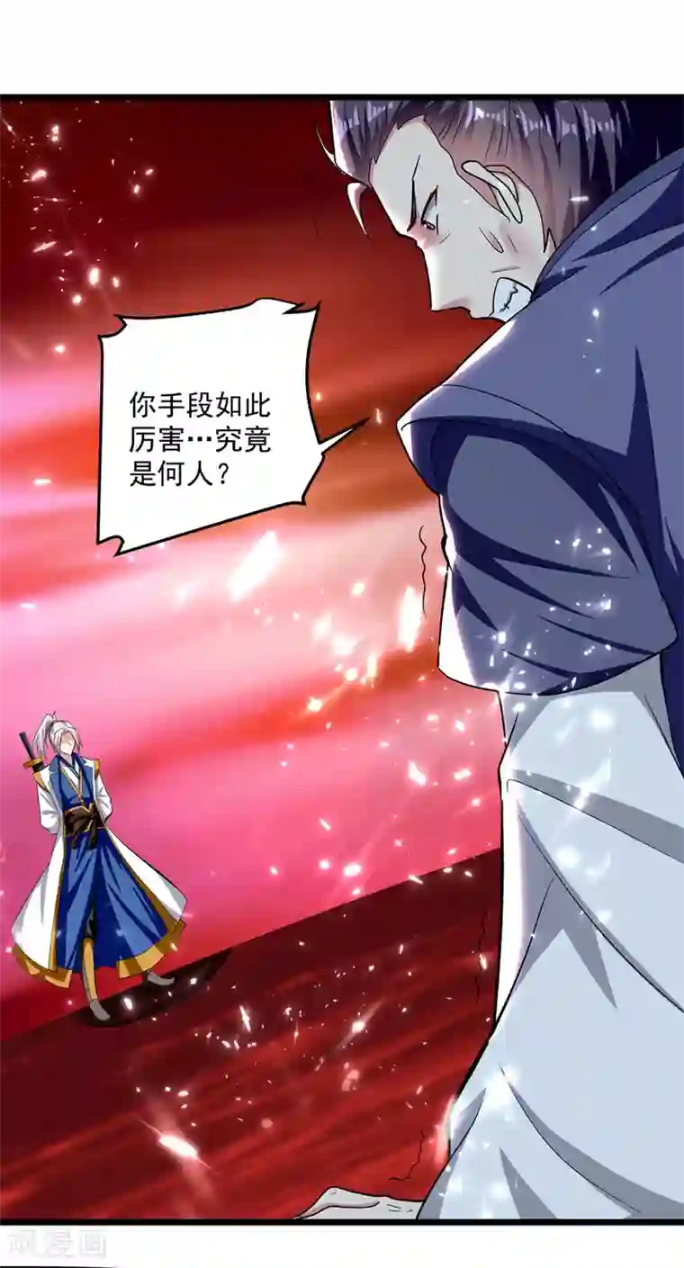 凌天神帝第148话 噬魂兽