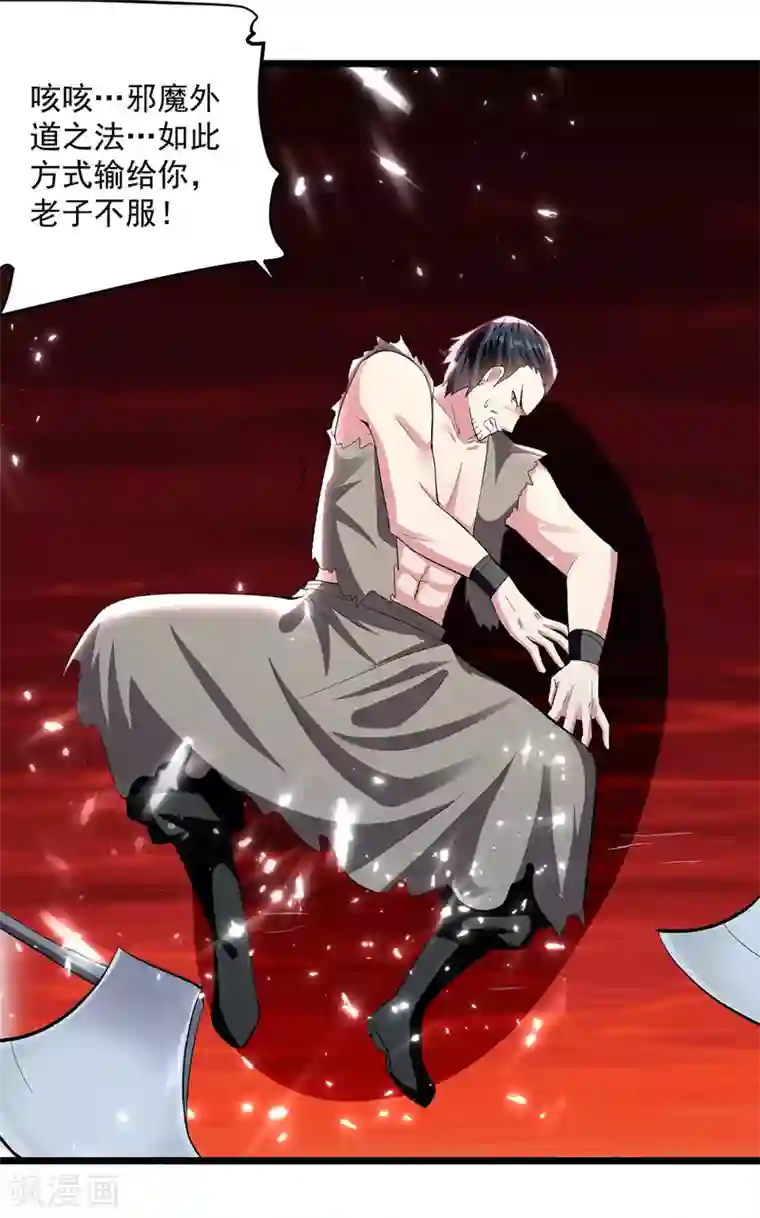 凌天神帝第148话 噬魂兽