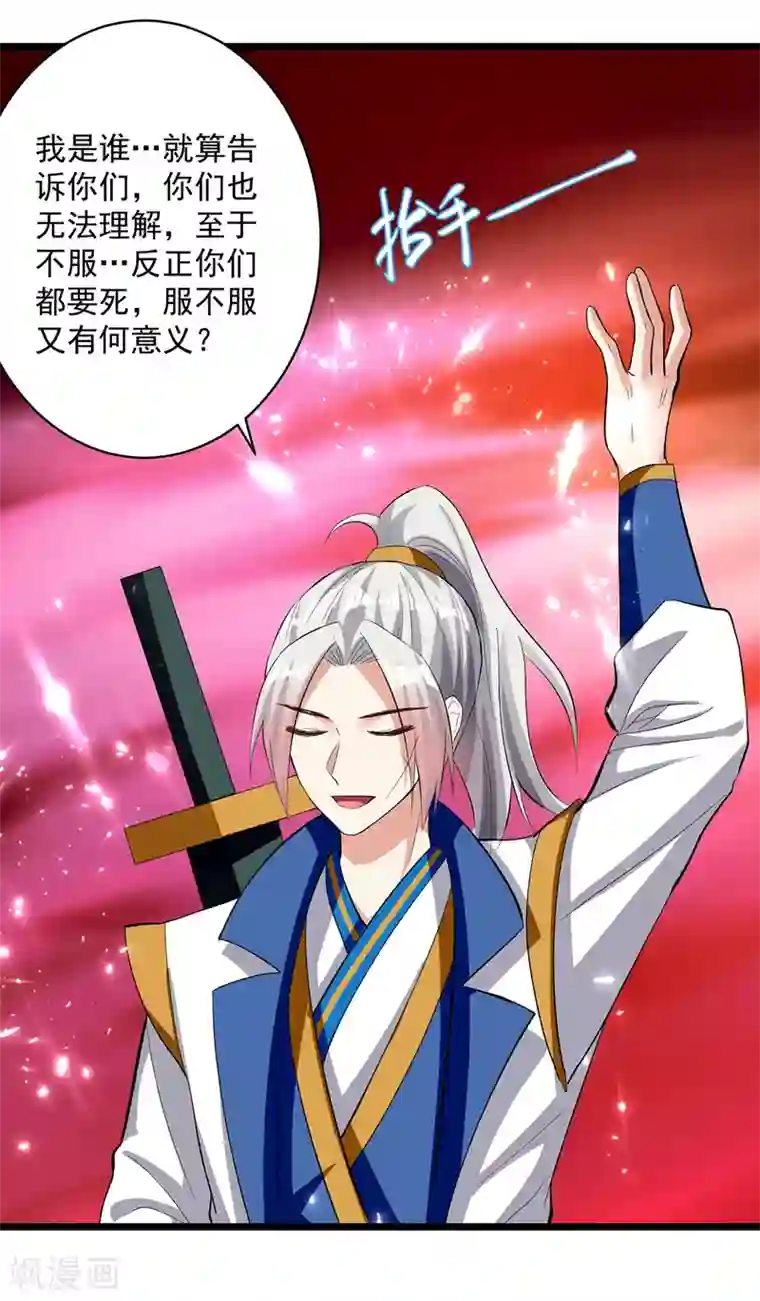 凌天神帝第148话 噬魂兽