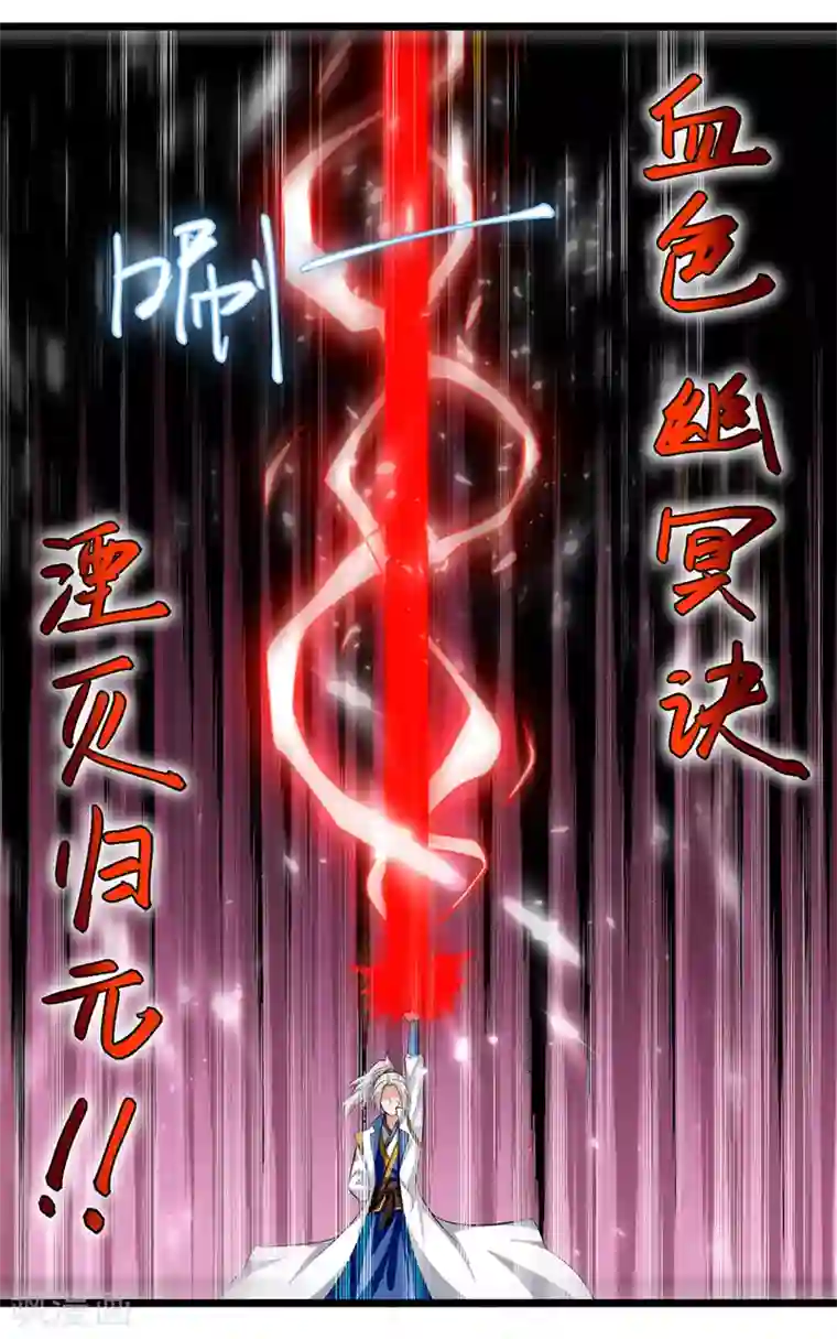 凌天神帝第148话 噬魂兽