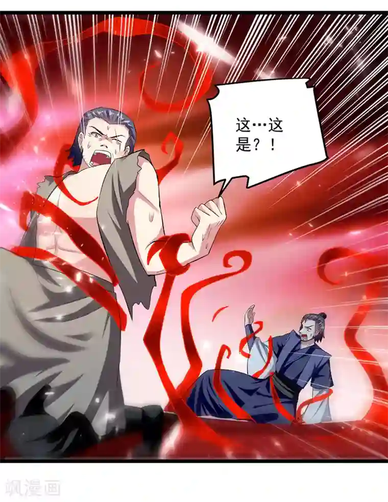 凌天神帝第148话 噬魂兽