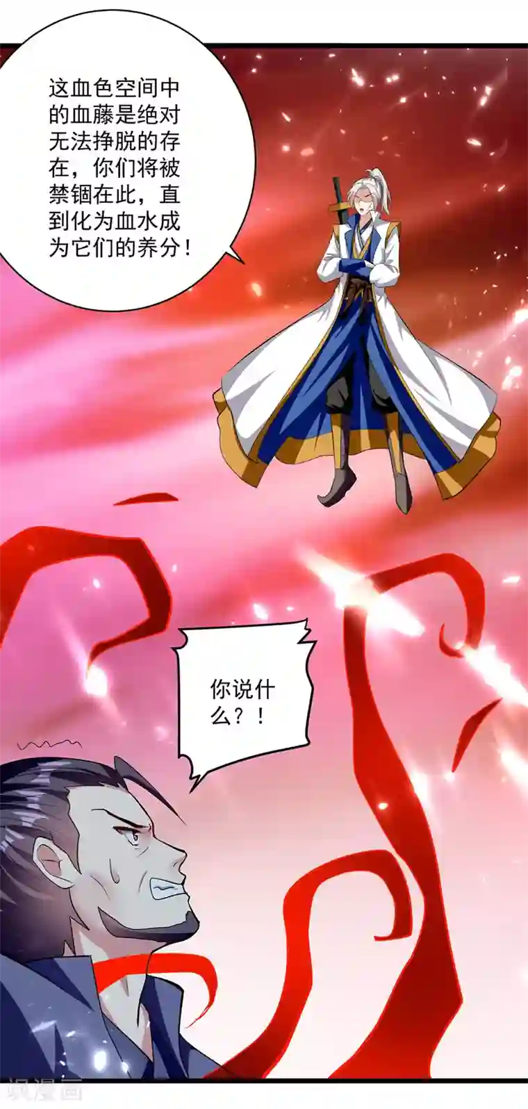 凌天神帝第148话 噬魂兽