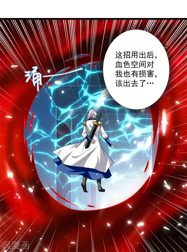 凌天神帝第148话 噬魂兽