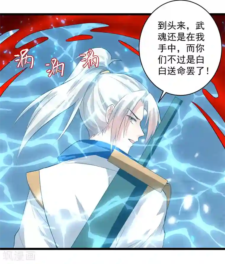 凌天神帝第148话 噬魂兽