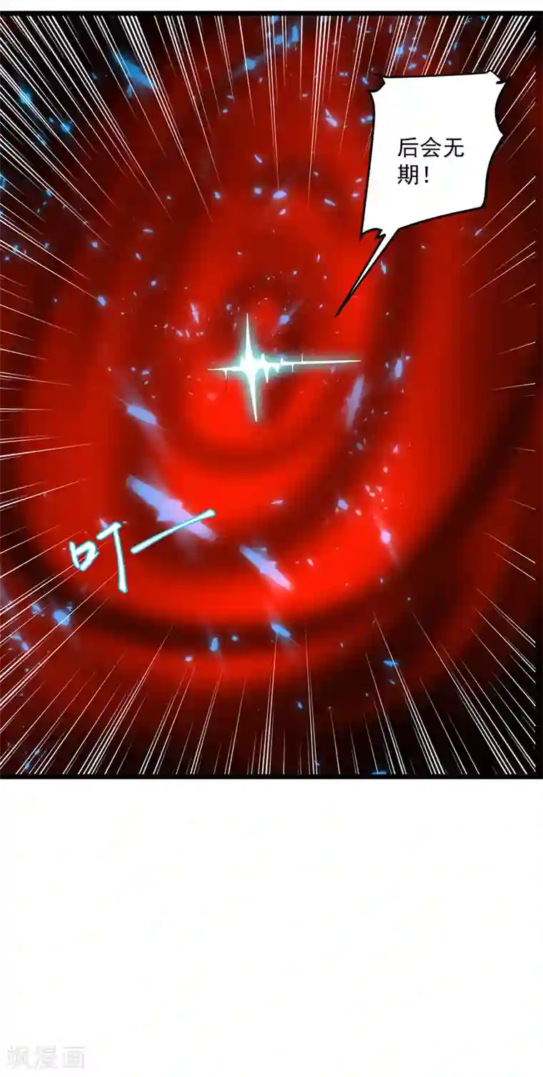 凌天神帝第148话 噬魂兽