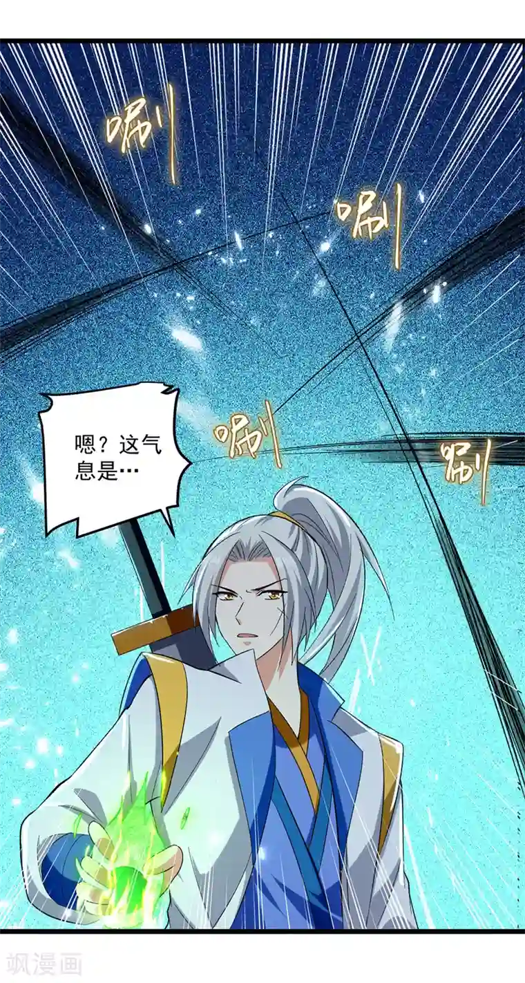 凌天神帝第148话 噬魂兽