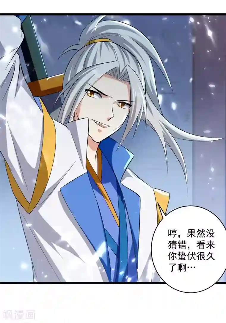 凌天神帝第148话 噬魂兽