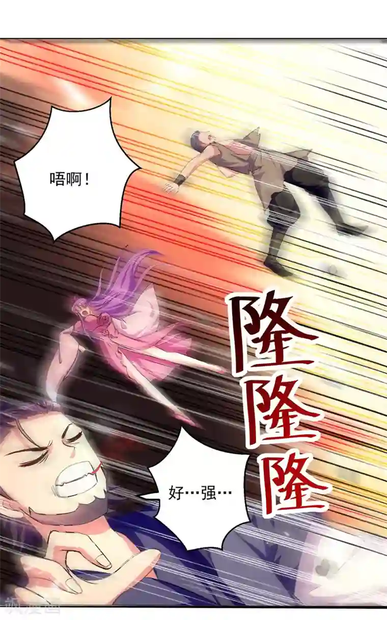 凌天神帝第148话 噬魂兽