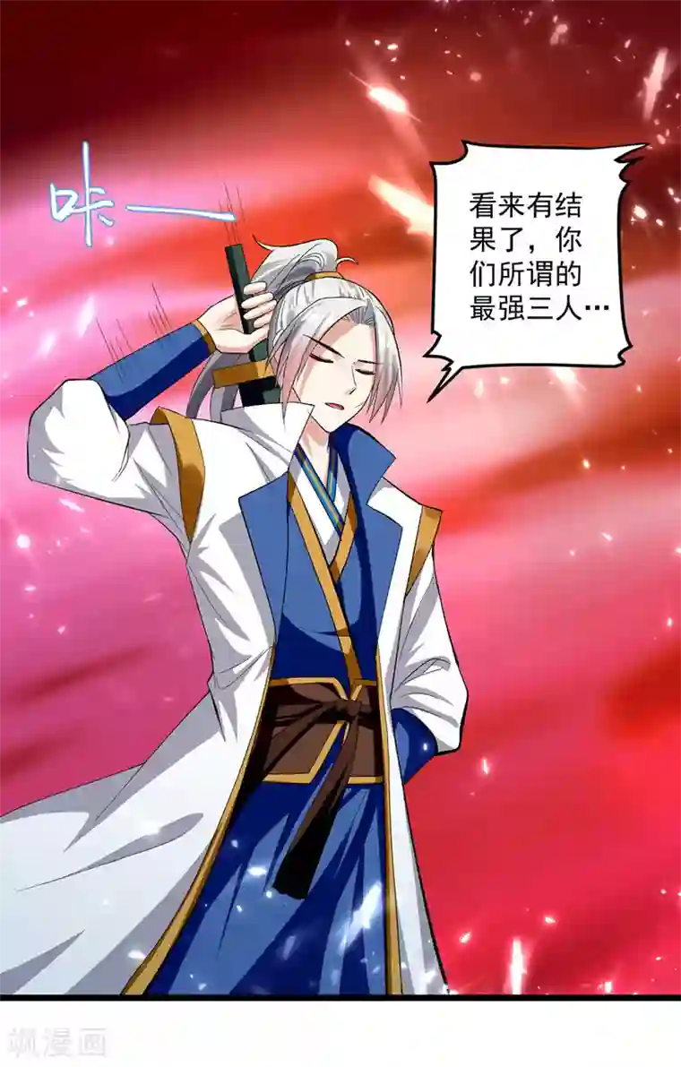 凌天神帝第148话 噬魂兽