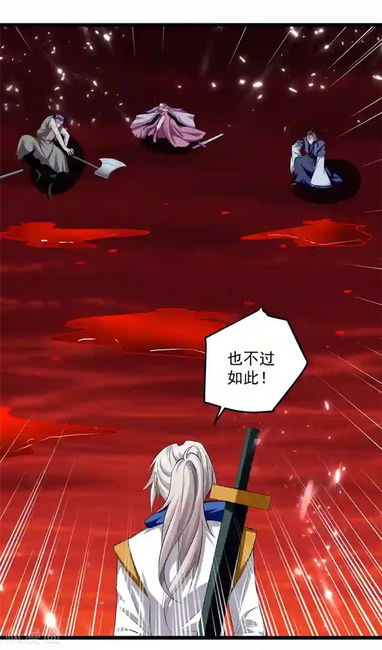 凌天神帝第148话 噬魂兽