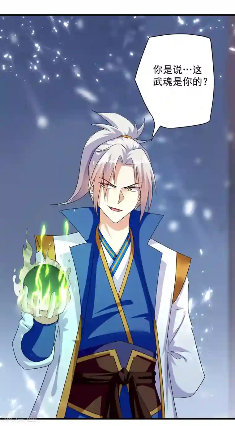 凌天神帝第149话 收服小猫咪