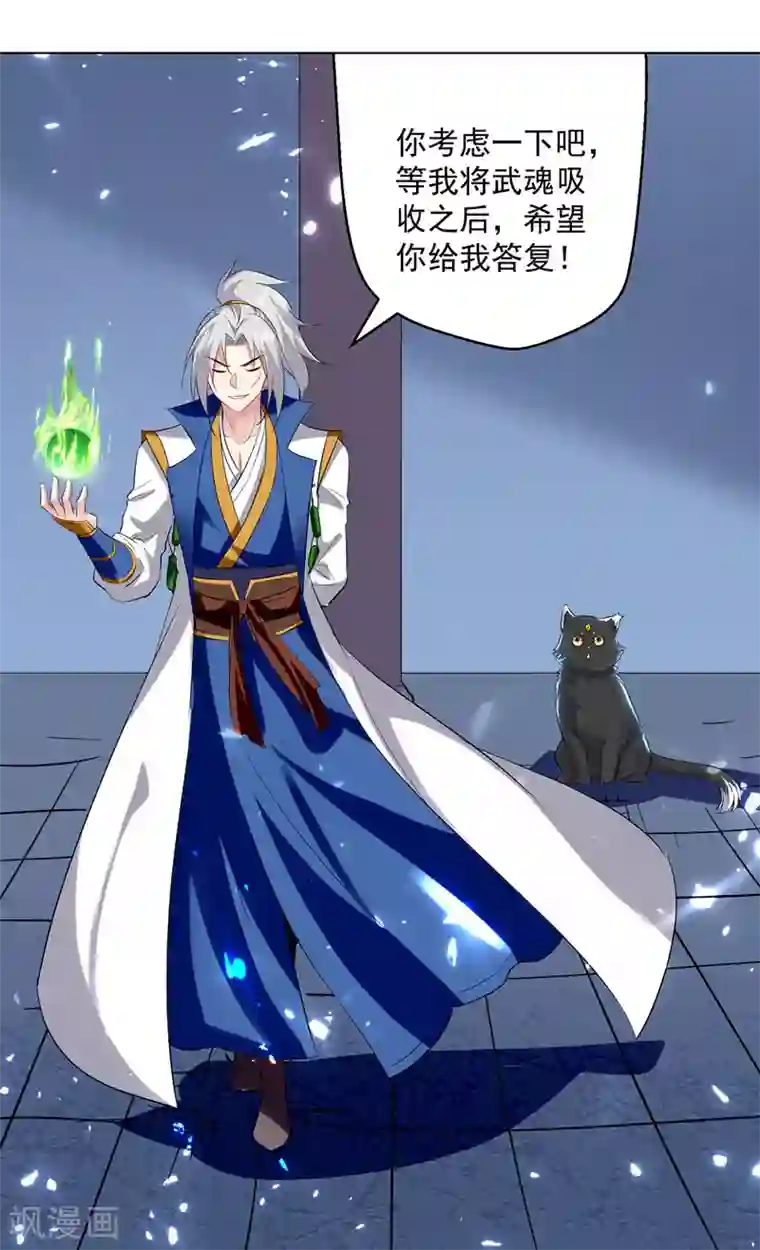 凌天神帝第149话 收服小猫咪