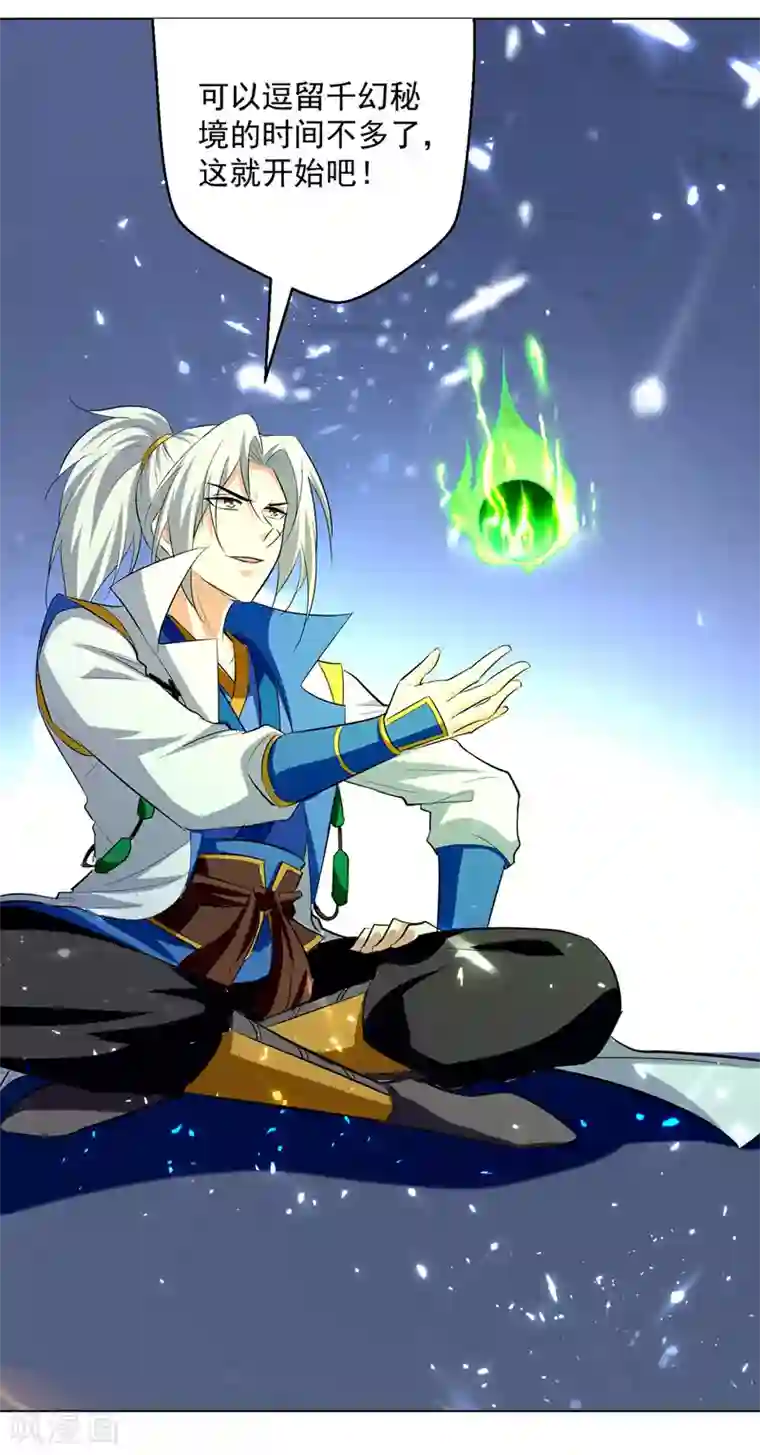 凌天神帝第149话 收服小猫咪