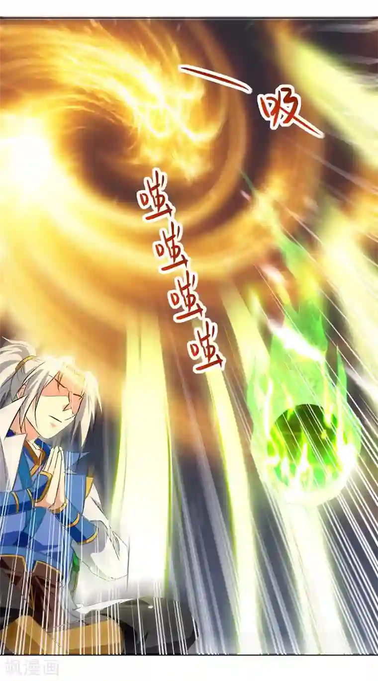 凌天神帝第149话 收服小猫咪